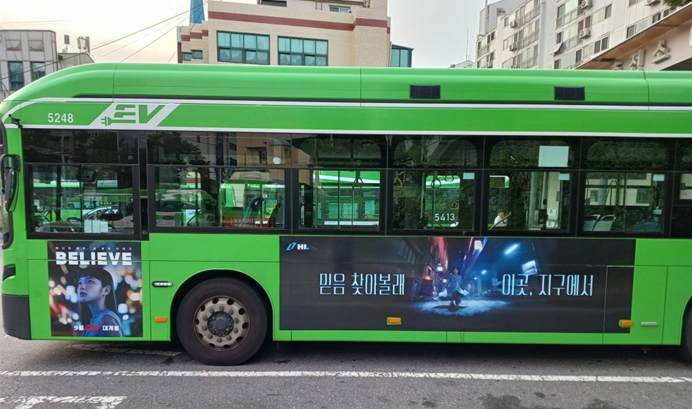 HL만도, 강남 시내버스 확장형 광고로 미래 기술 비전 전한다.